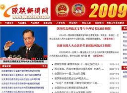 海外中文网爆料新闻报道,揭秘事件背后真相  第3张