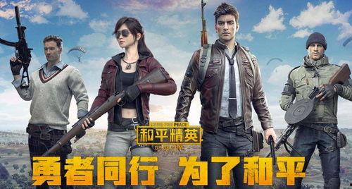 和平精英爆料原声视频在线观看,沉浸式体验游戏音效魅力  第2张