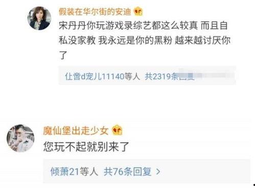 娱乐吃瓜酱差评,揭秘娱乐圈那些不为人知的幕后真相 第2张 娱乐吃瓜酱差评,揭秘娱乐圈那些不为人知的幕后真相 第2张
