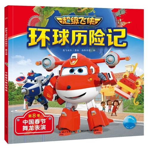 超级飞侠第8季爆料视频,揭秘全新冒险与神秘挑战! 第3张 超级飞侠第8季爆料视频,揭秘全新冒险与神秘挑战! 第3张