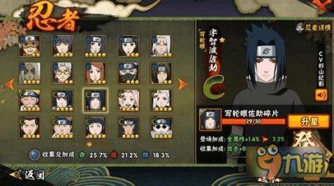 鸣人技能爆料超哥视频,超哥视频带你领略忍者世界新高度