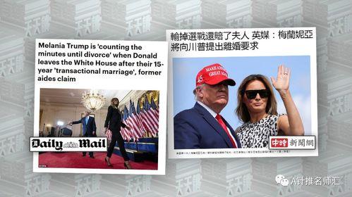 特朗普助理最新爆料,揭秘白宫内部惊人真相 第2张 特朗普助理最新爆料,揭秘白宫内部惊人真相 第2张