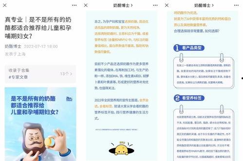 奶酪博士爆料视频,奶酪制作背后的秘密与技巧