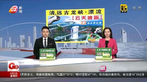 广州g4新闻怎样爆料,聚焦民生热点,共筑和谐家园 第3张 广州g4新闻怎样爆料,聚焦民生热点,共筑和谐家园 第3张